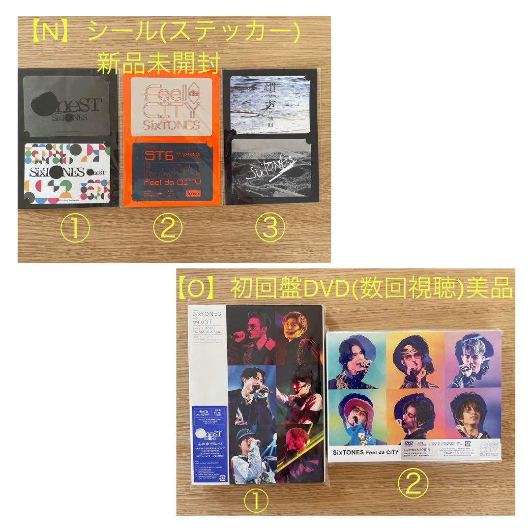 SixTONESグッズ66点超/バラ売り可/まとめ売り大歓迎/大幅値下げ可