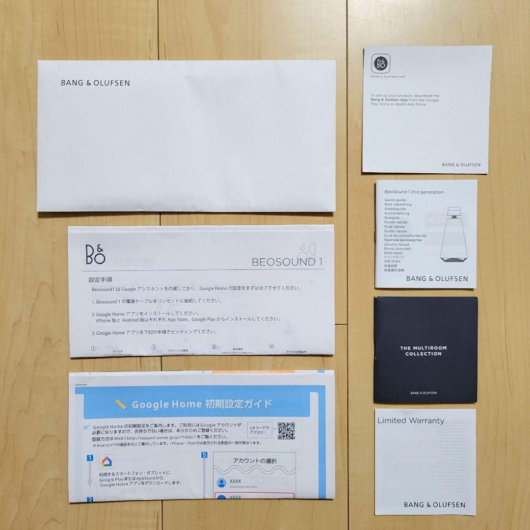 【Bang & Olufsen】\"Beosound1”　B&O