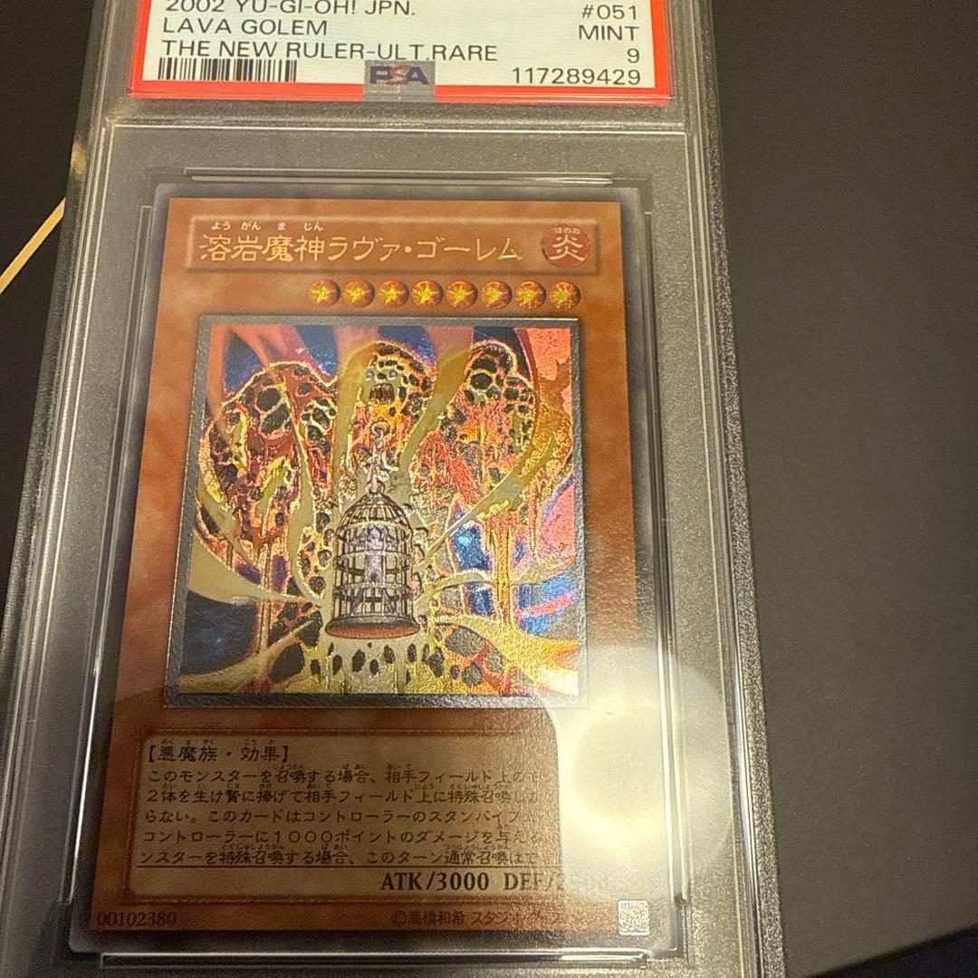 遊戯王 ラヴァゴーレム レリーフ - yellows.co.jp 日本