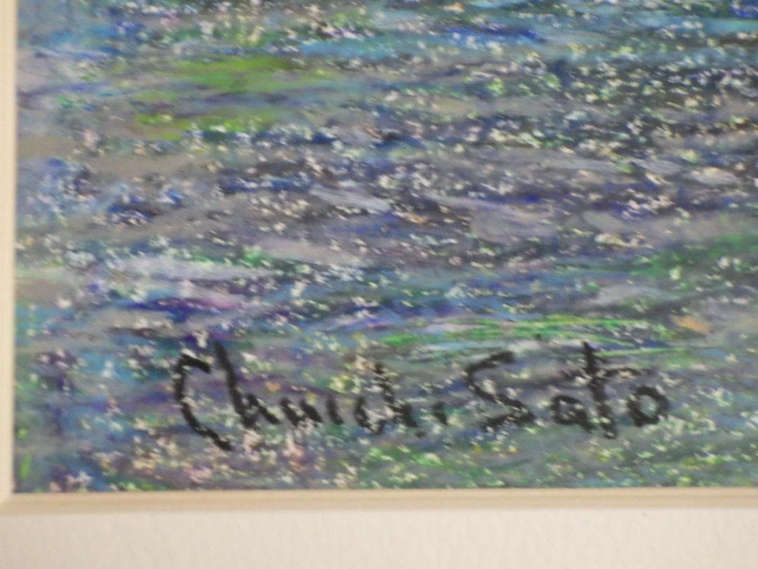 真作 佐藤忠一 クレヨン画 港風景 自筆サイン P6 額装