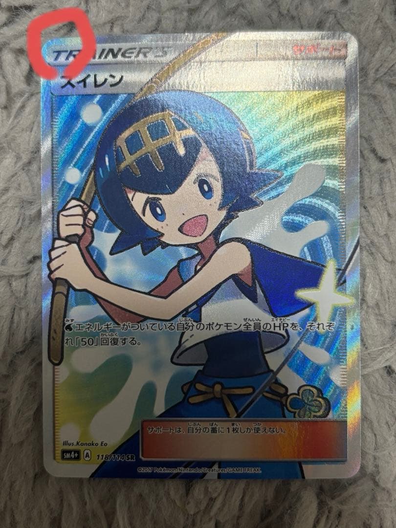 スイレン　マーズ　ミモザ　セット