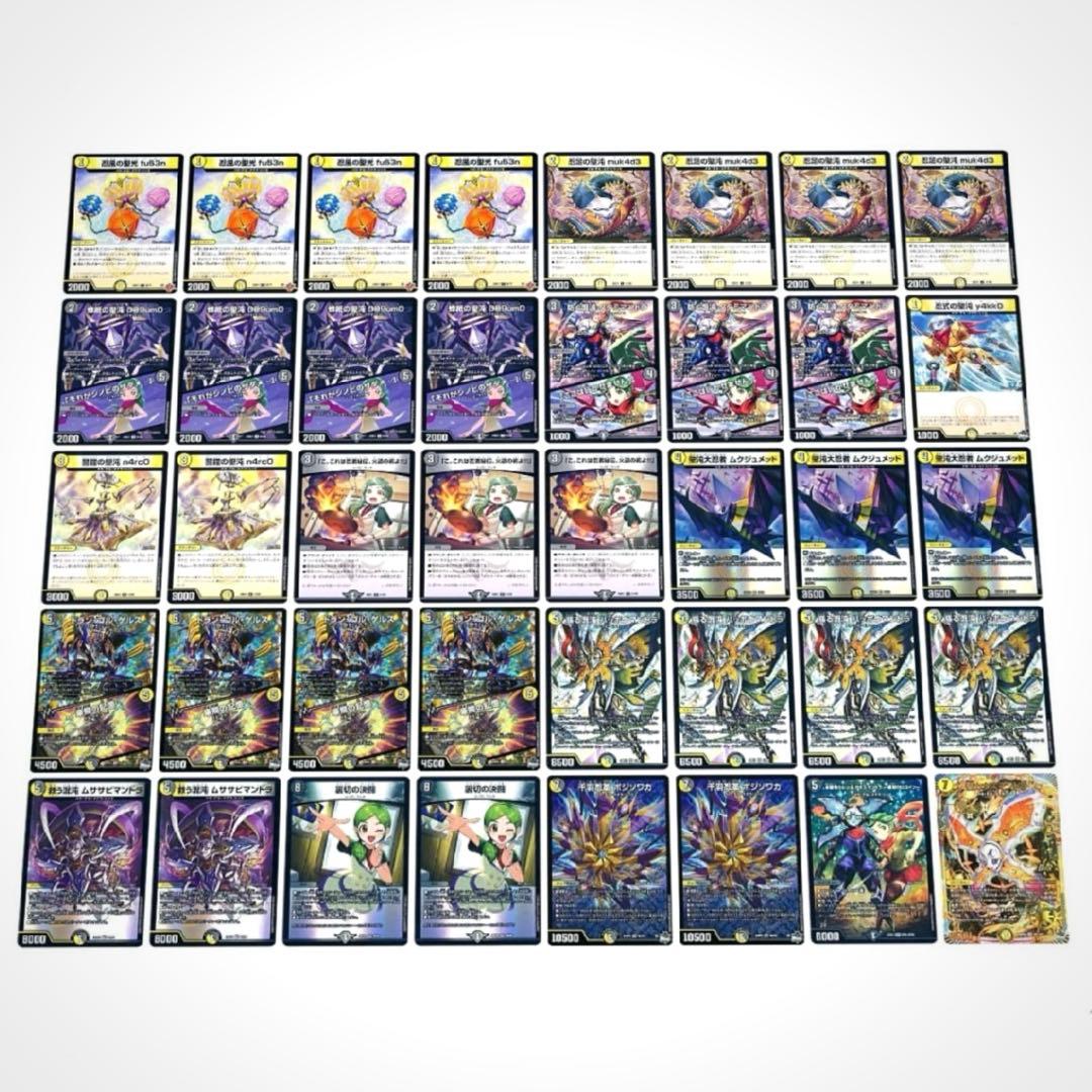 デュエマ 白黒シノビ 白黒メカ デッキ （調整パーツ付き） CS入賞