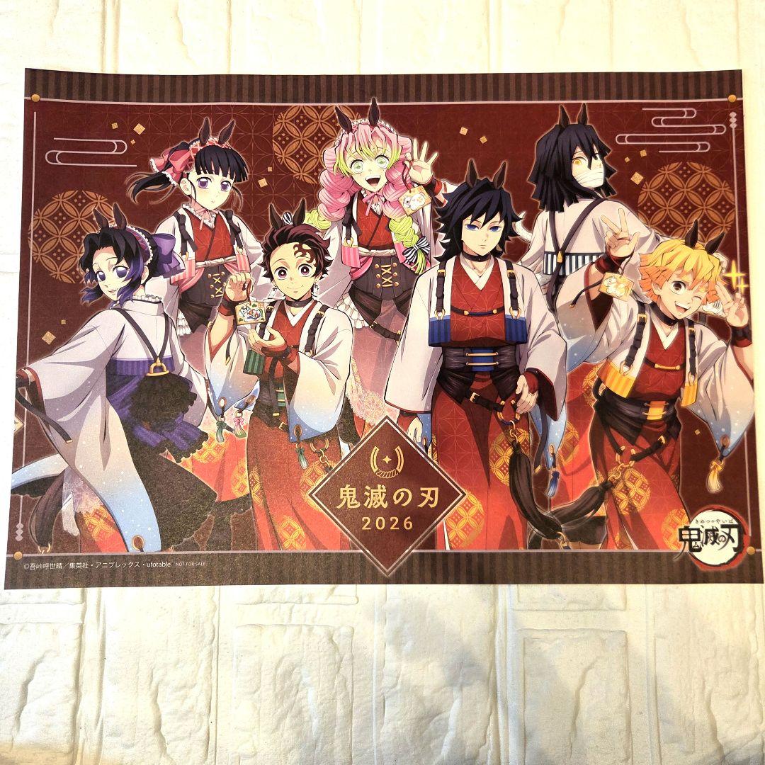 干支 午年 ufotable cafe ランチョンマット 全身 - メルカリ