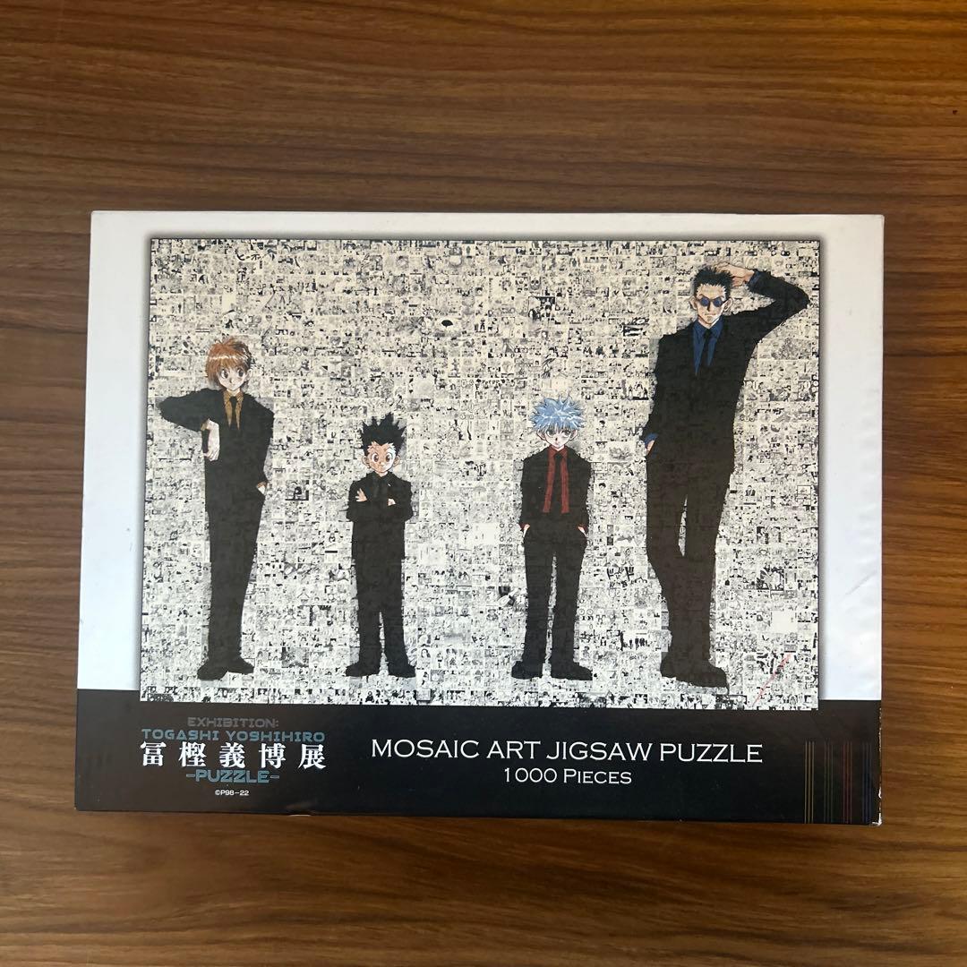 冨樫義博展　HUNTER×HUNTER JIGSAW PUZZLE HUNTER×HUNTER モザイクアートパズル 冨樫義博展-PUZZLE- Amazon.co.jp