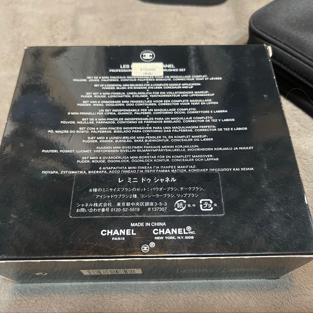 シャネル レ ミニ ドゥ シャネル 2009 ブラシ ６本セット ポーチ 未使用