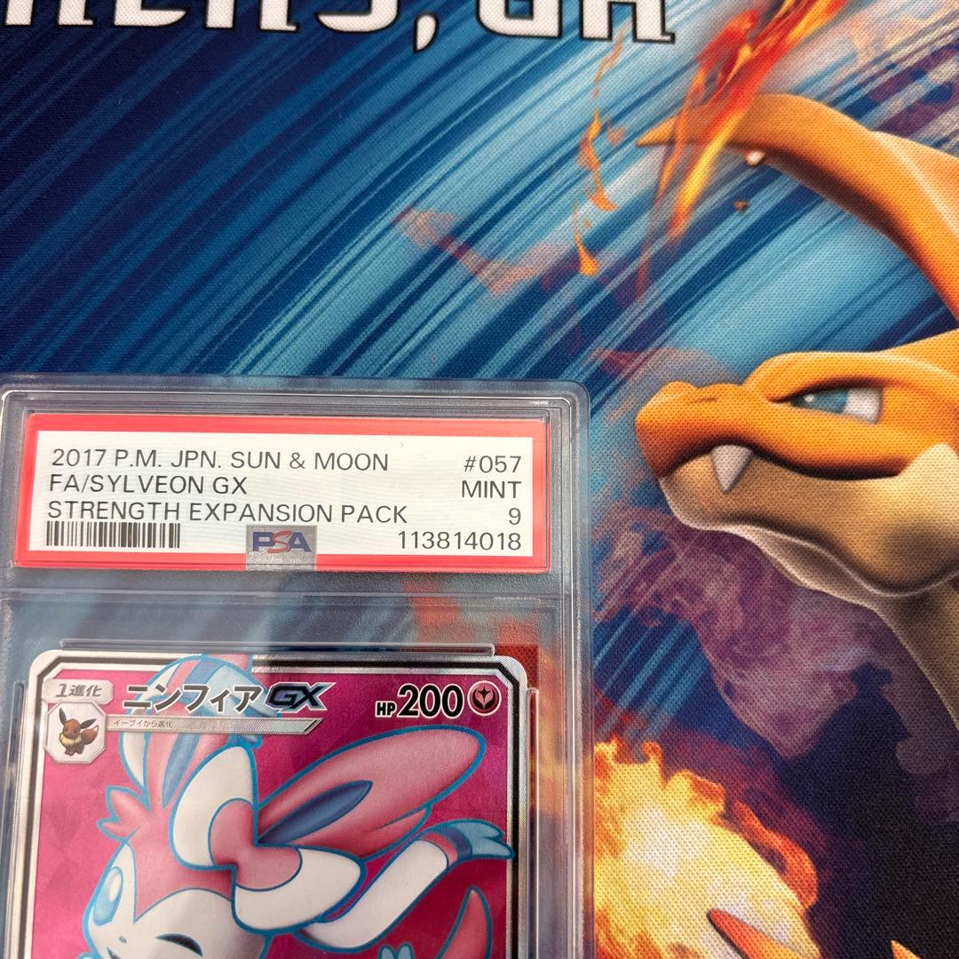 ポケカ　ニンフィアＧＸ　ＳＲ　PSA9