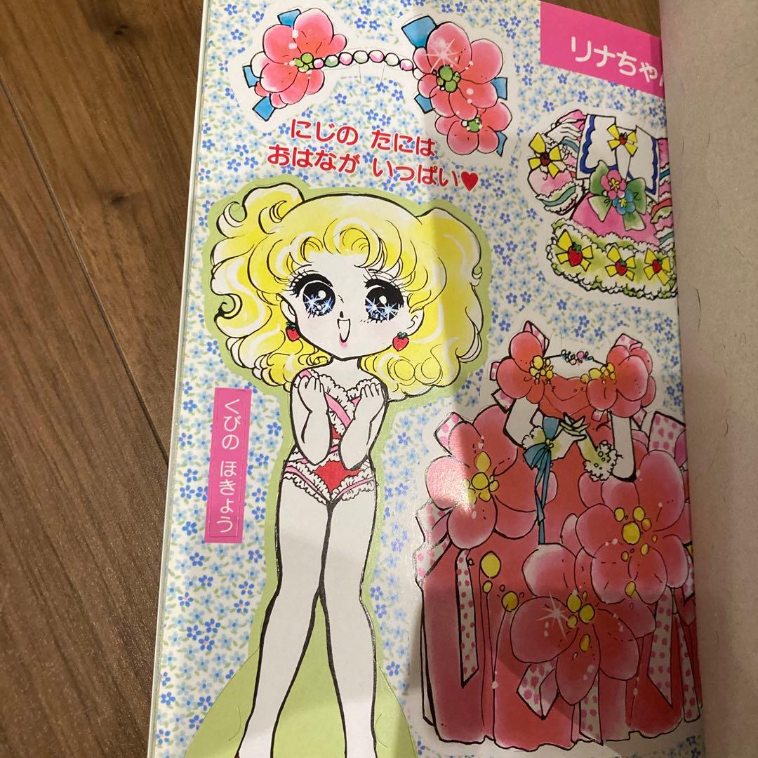 キャンディパラソル 宮本果林　きせかえ ショウワノート