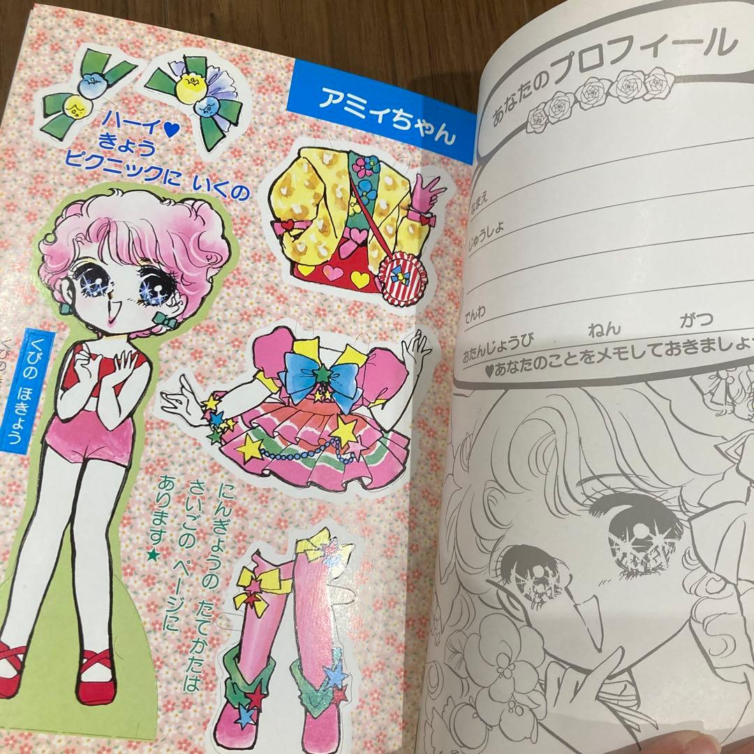 キャンディパラソル 宮本果林　きせかえ ショウワノート