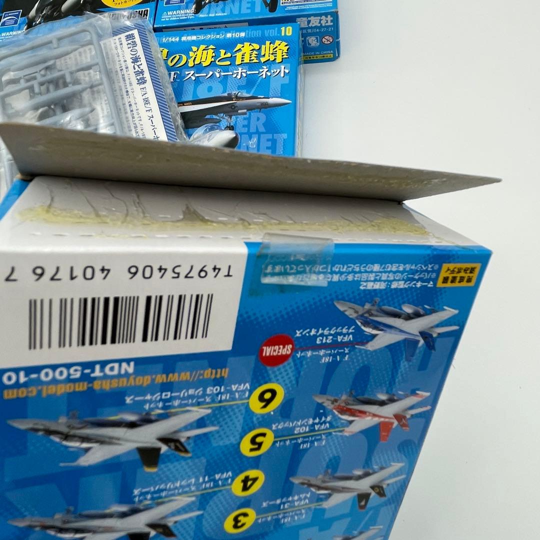 【T66】全種セット　F/A-18E/F スーパーホーネット 紺碧の海と雀蜂