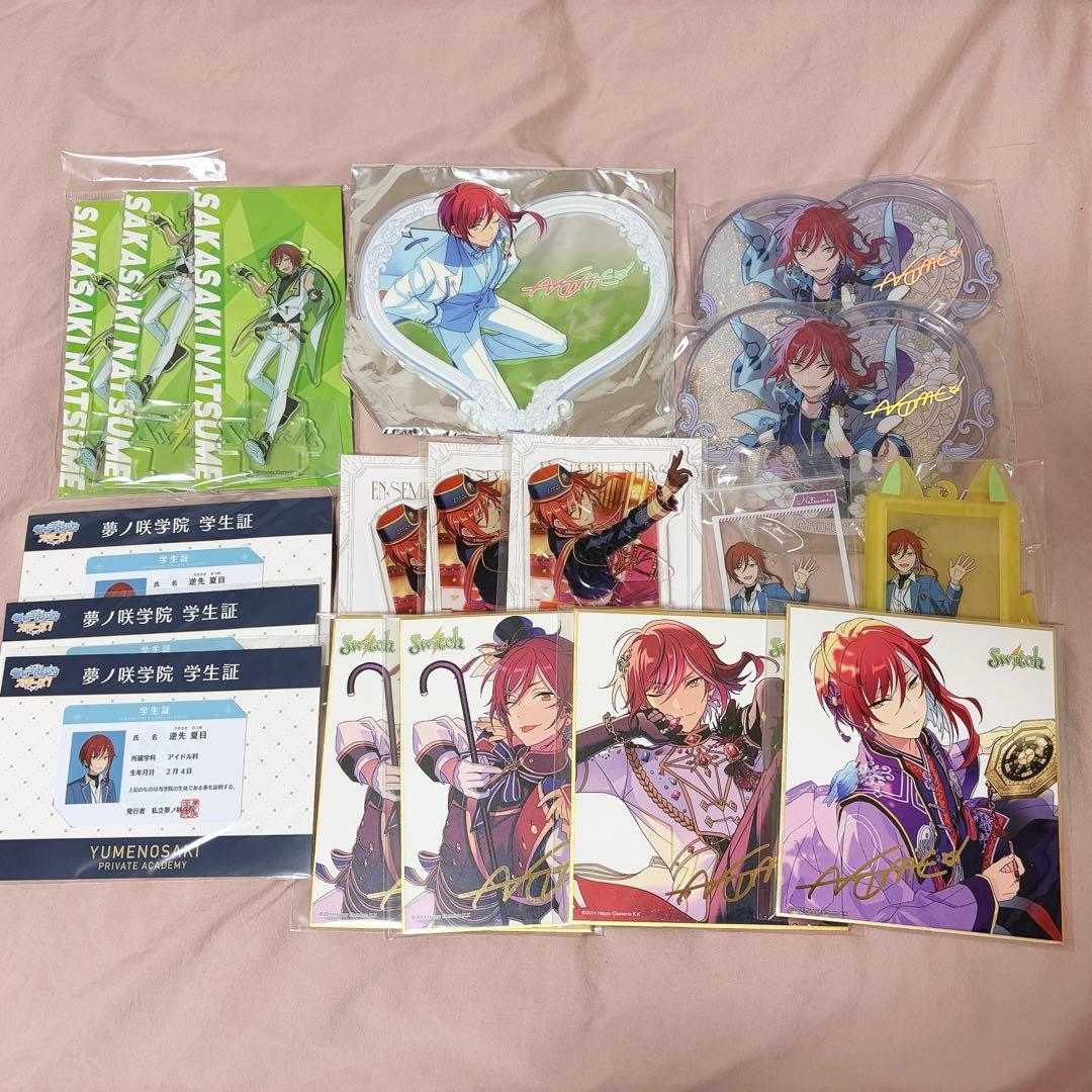 あんスタ 逆先夏目 グッズ まとめ売り