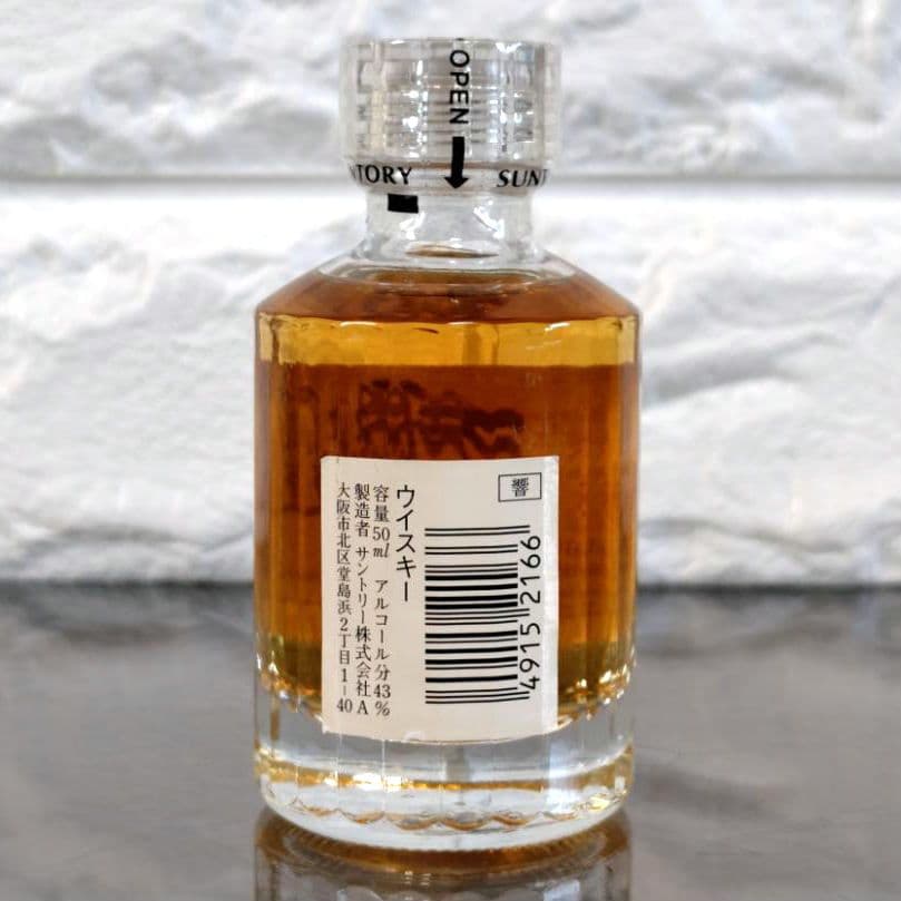 サントリーウイスキー 響 山崎 白州 ミニチュアボトル 未開栓 古酒 響