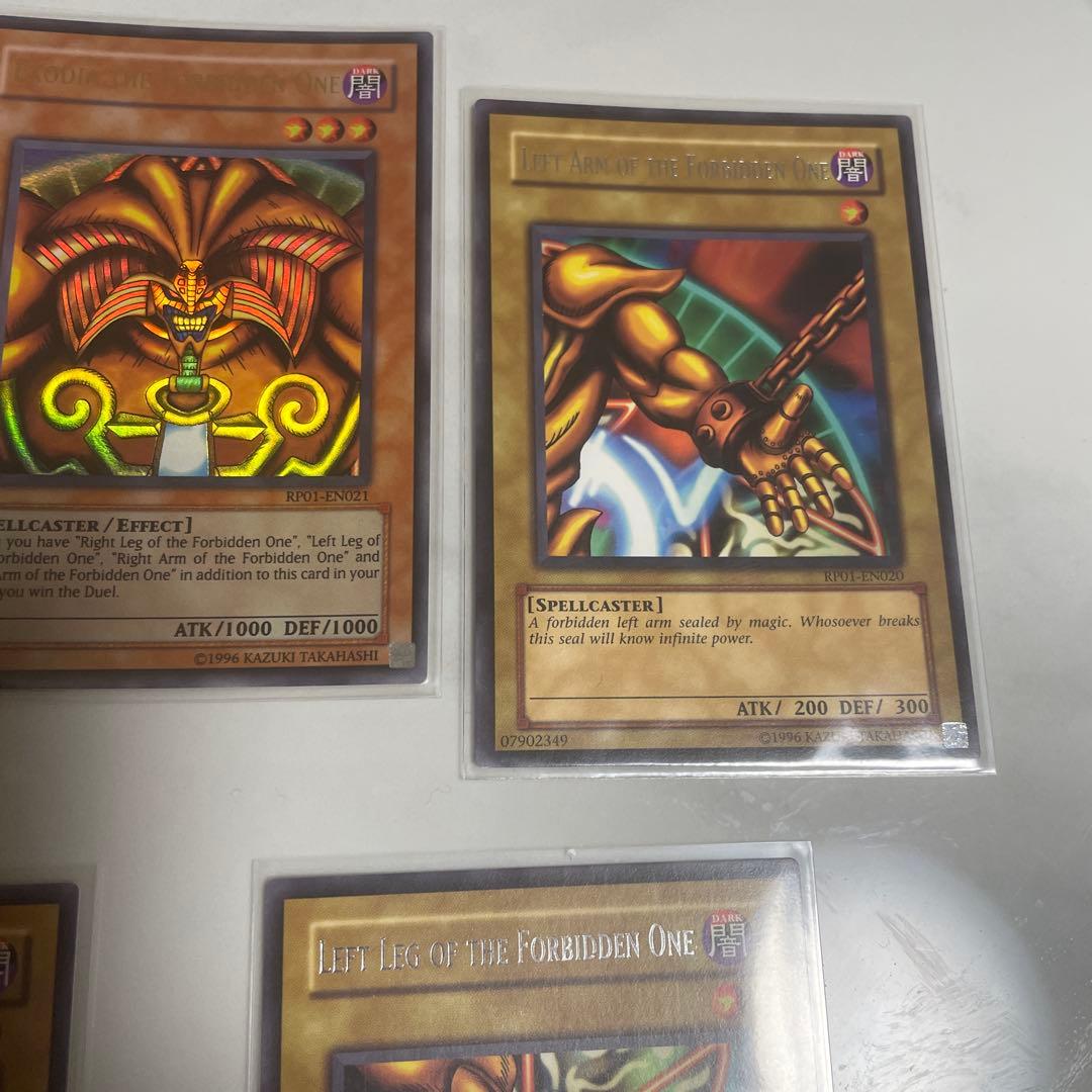 遊戯王　激レア　エクゾディア　レトロパック　コンプ