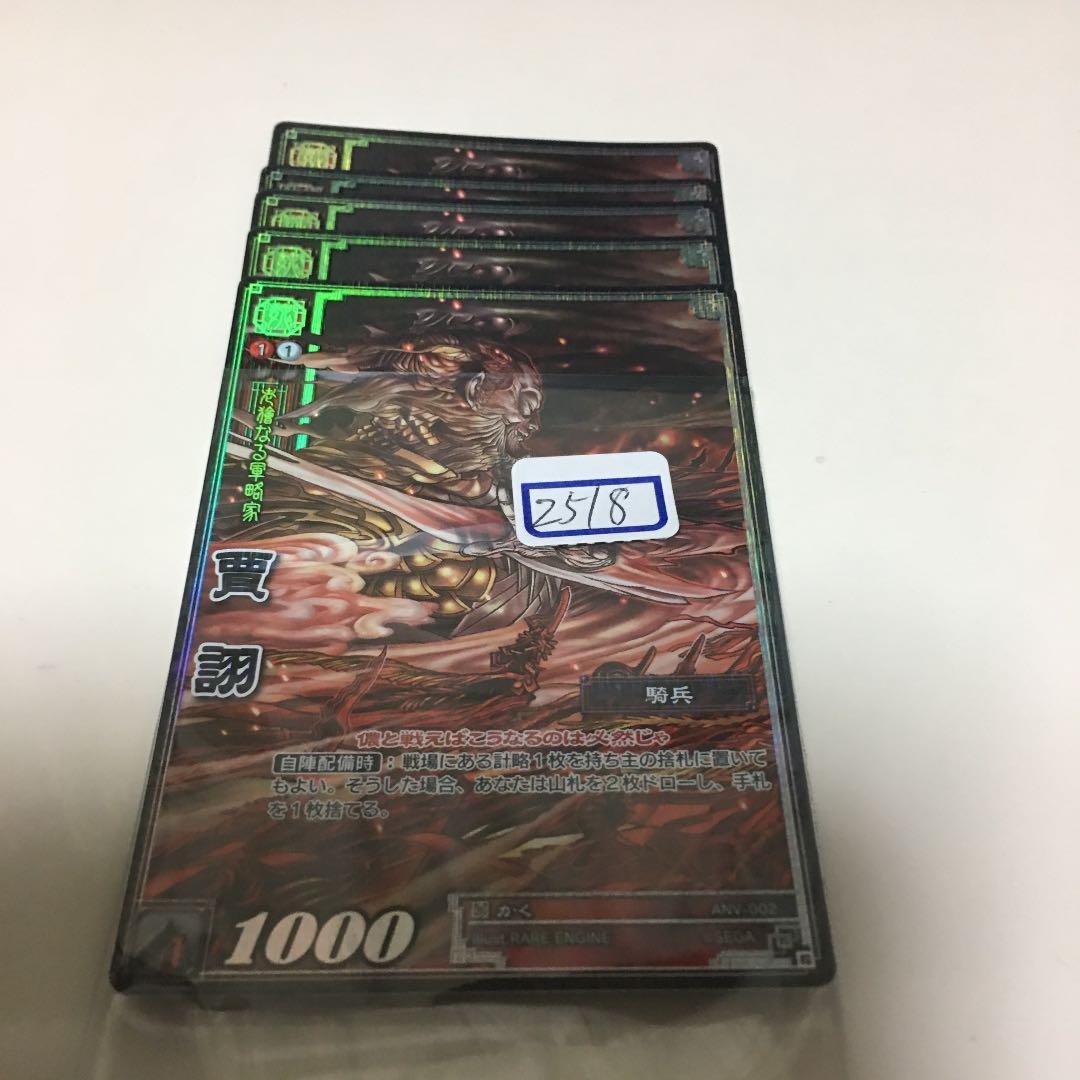 三国志大戦 TCG こうがい SR 一枚400円 三国志大戦 TCG そうこう SR 一枚