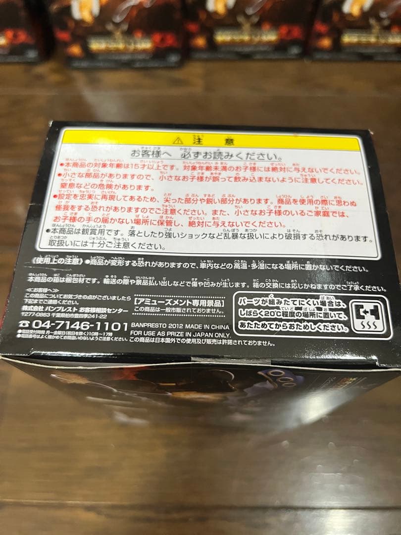 29個☆ワンピース SCultures造形王頂上決戦vol.6 エネル ジャンゴ