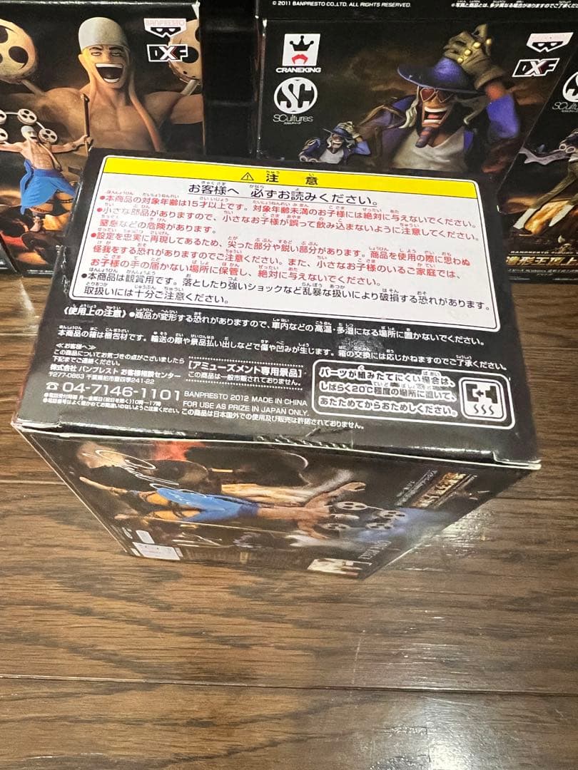 29個☆ワンピース SCultures造形王頂上決戦vol.6 エネル ジャンゴ