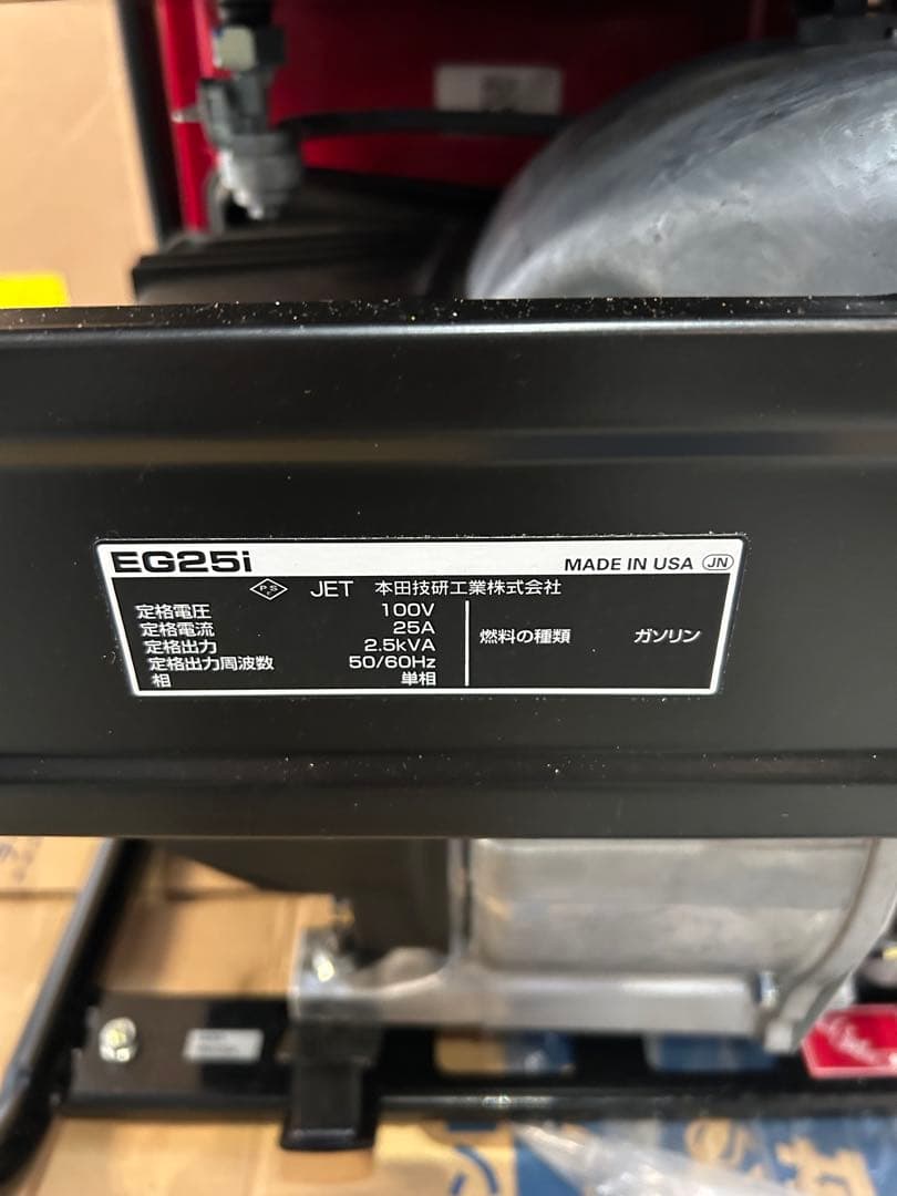 ひさ。さん専用 【試運転のみ室内保管】 Honda EG25i