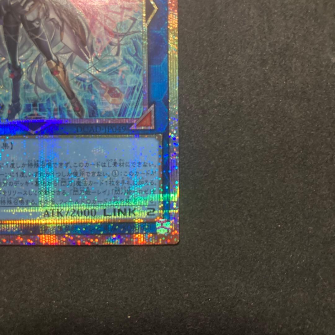 遊戯王　閃刀姫=ゼロ　プリズマティックシークレットレア　プリシク