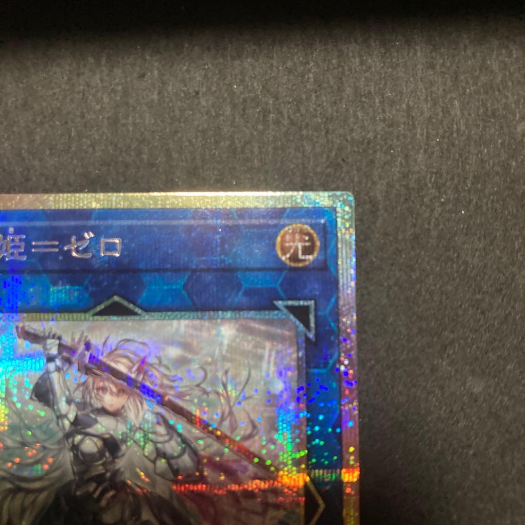 遊戯王　閃刀姫=ゼロ　プリズマティックシークレットレア　プリシク