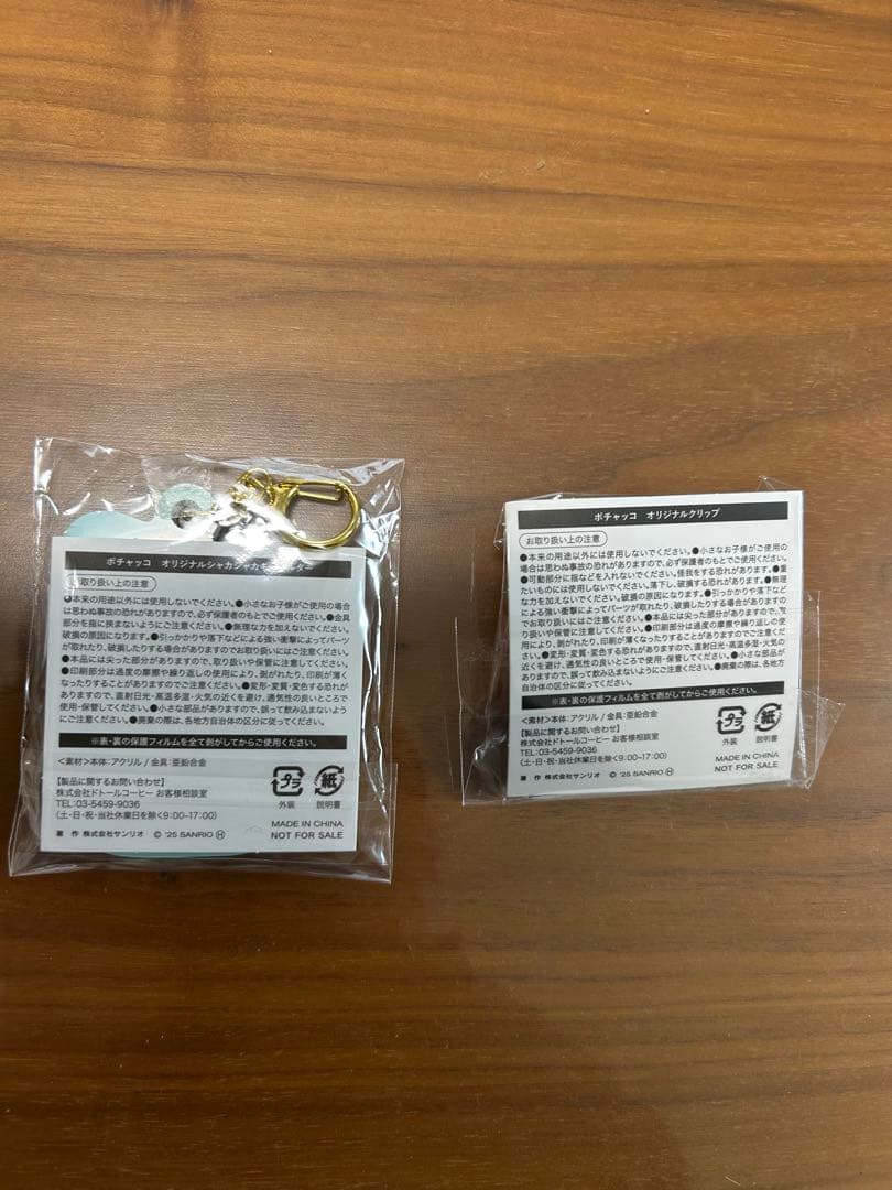 2026 ドトール　福袋　ポチャッコ　コラボ　6点セット