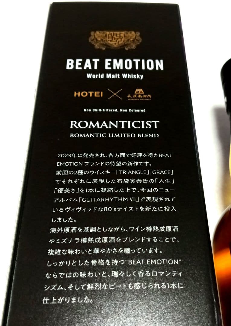 布袋寅泰 BEAT EMOTION ワールドモルト -ROMANTICIST-