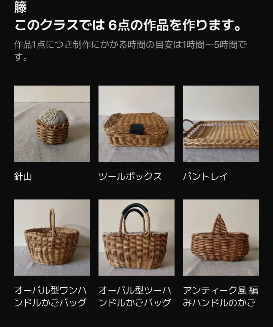 class101 天然素材の籐で作る-オーバル型とスクエア型のかごバッグキット