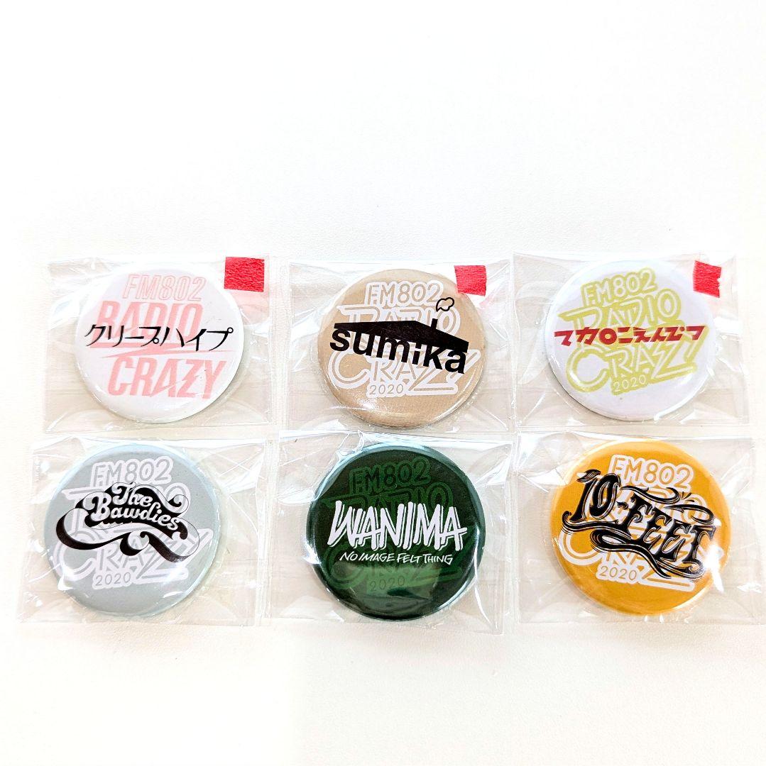 FM802 RADIOCRAZY High!✕3レディクレ 缶バッジ ガチャ - メルカリ