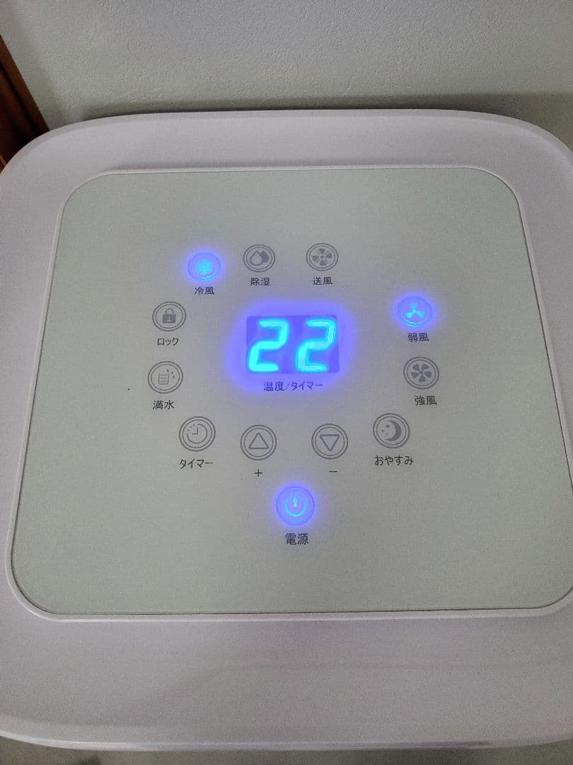 【ほぼ未使用】スポットクーラー 小型 冷房8畳 2.3KW ノンドレン 24年製