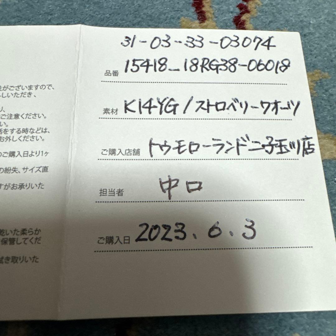 MONAKA ストロベリークォーツ リング