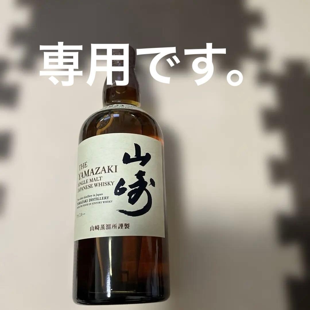 山崎 シングルモルトウイスキー 700ml、180ml×2