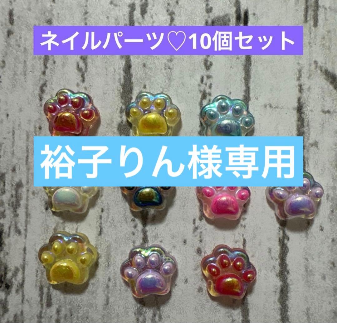 裕子りん☆ネイルパーツ 000000004571_SspD3ON.jpg