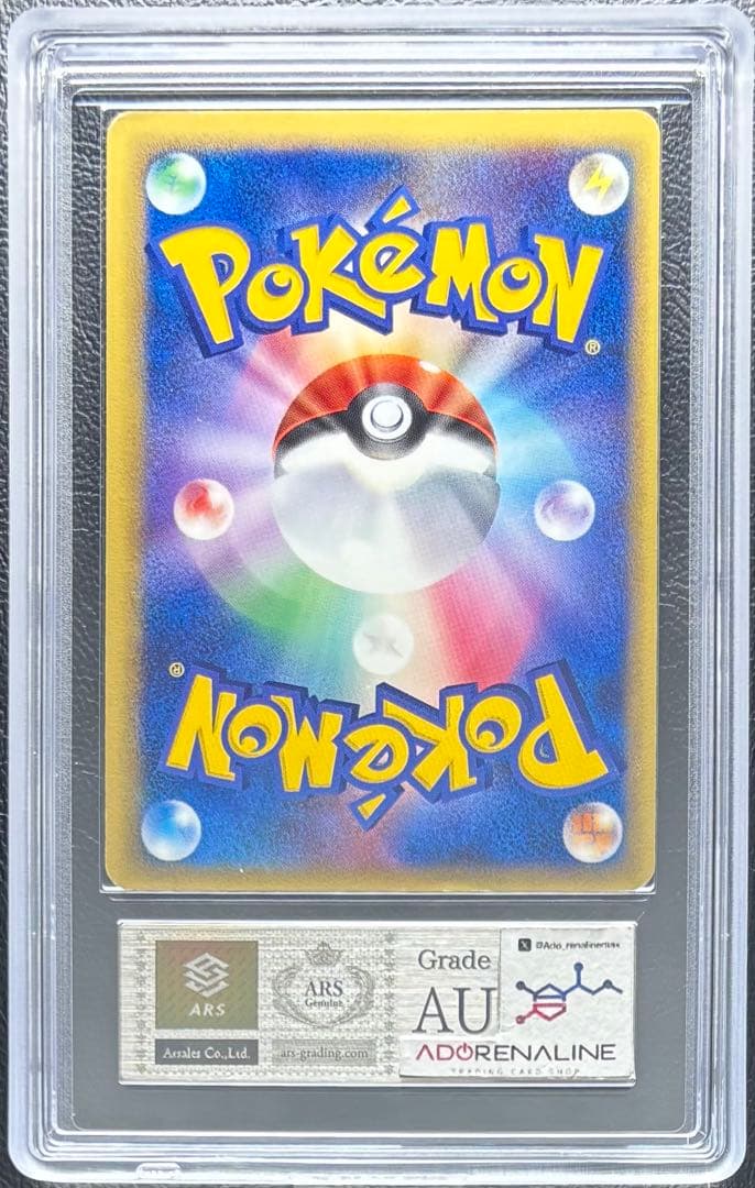 【ARS AU 真贋鑑定】レックウザex δ-デルタ種 028/068