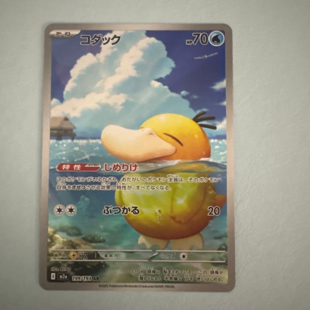 コダックとポッチャマ AR2枚セット - メルカリ