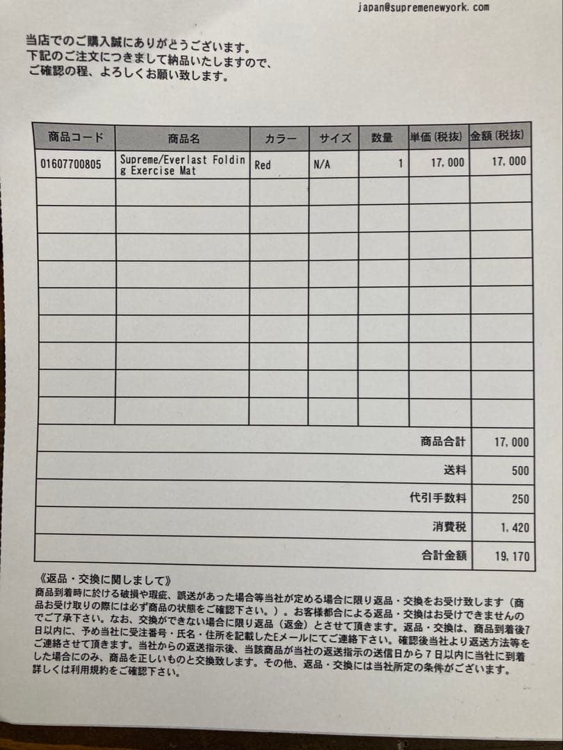 ☆supreme Everlast Folding Exercise Mat☆