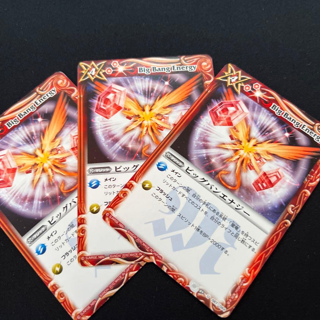 バトルスピリッツ ビックバンエナジー - メルカリ
