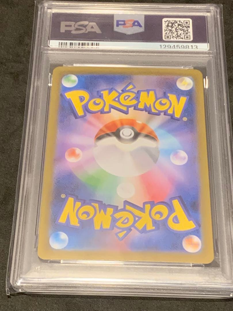 サンダースex SAR SV8a テラスタルフェスex PSA10