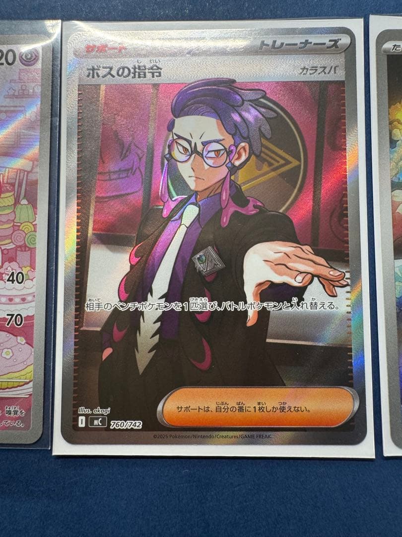 ボスの指令 SR デッキ095/100 AR750/742 AR752/742