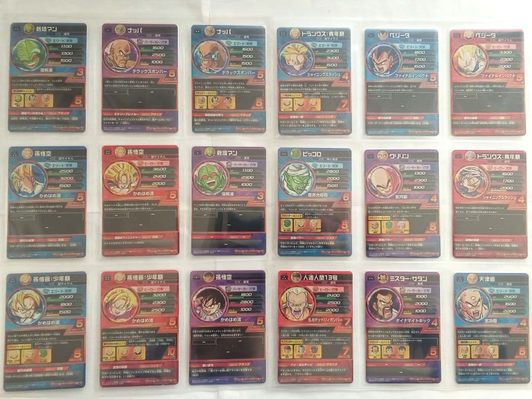 ドラゴンボールヒーローズ(DBH) 1弾／H1 コンプ／バラ売り不可