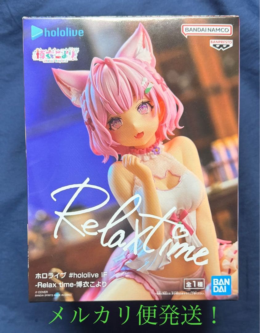 ホロライブ リラックスタイム フィギュア 博衣こより - メルカリ