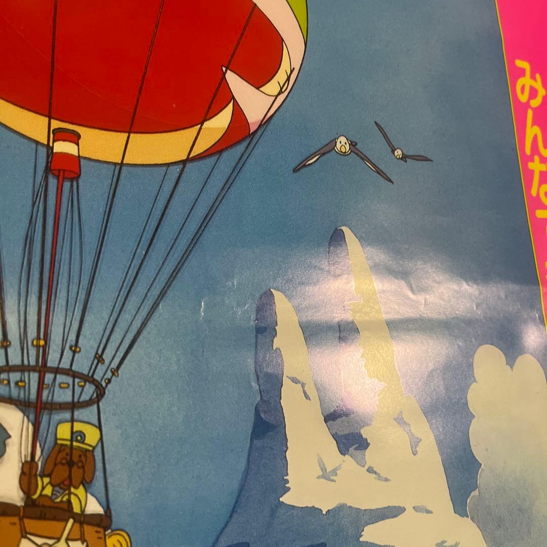 希少品】メイプルタウン物語 非売品 映画ポスター 当時物 - メルカリ