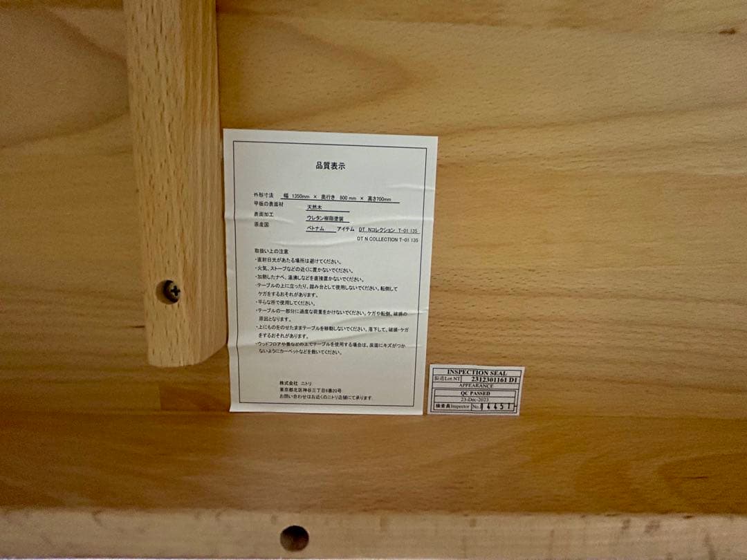 ダイニングテーブル(Nコレクション T-01 135 NA)