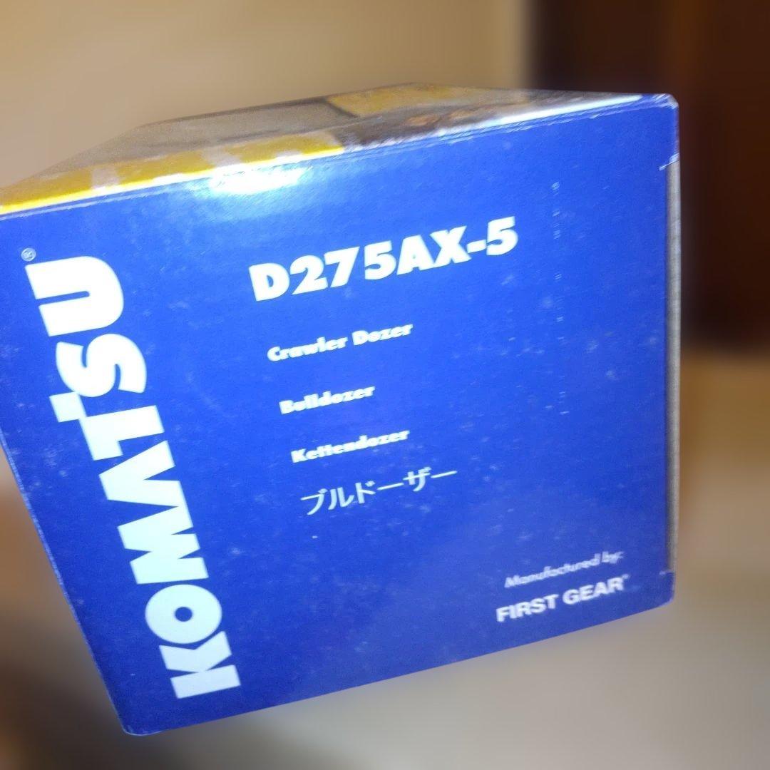 KOMATSU D275AX-5 1:50スケールモデル