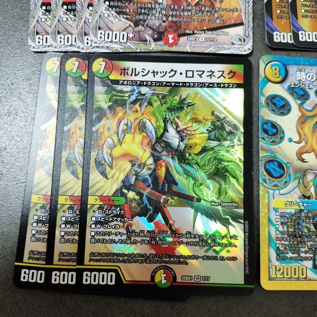 【値下げ中】☆11/6 flat-CS優勝構築☆リースボルシャックデッキ ４０枚