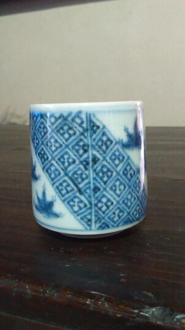 古伊万里　若松　螺旋紋　覗き・のぞき・猪口