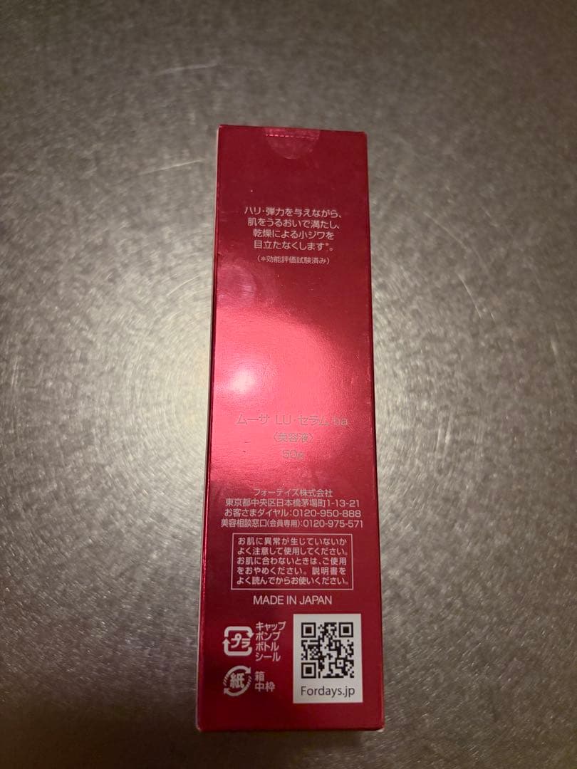 Moussa LU Serum 日本製 4本セット　フォーデイズ　ムーサ　50g