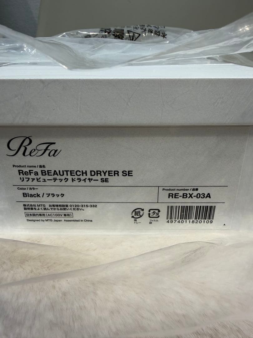 ReFa BEAUTECH DRYER SE ブラック