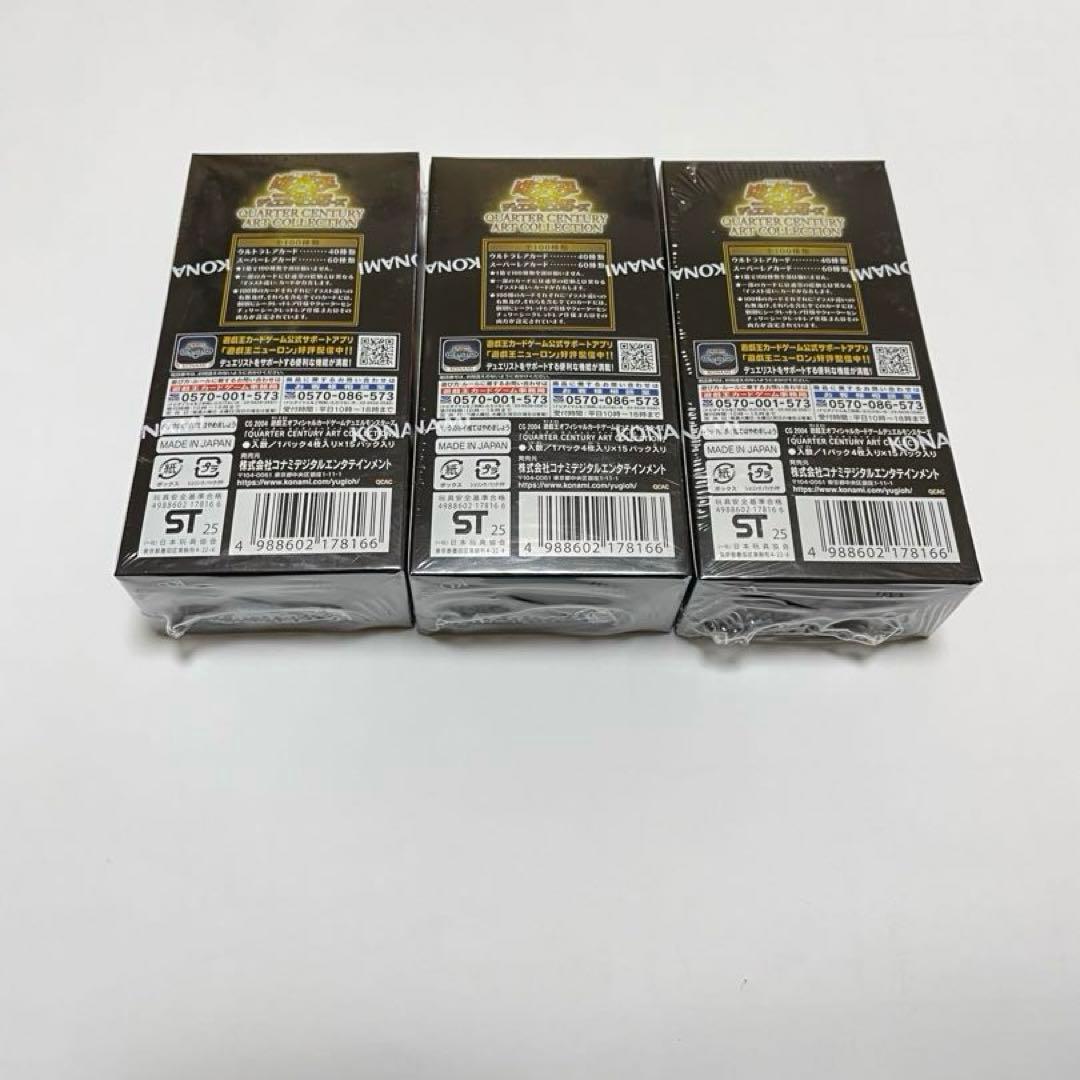 クォーターセンチュリーアートコレクション 3BOX シュリンクつき