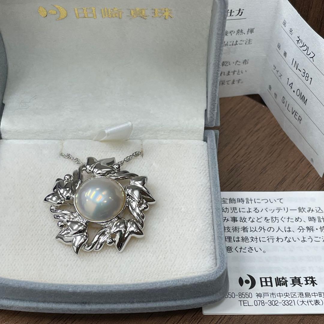 最 安値 価格ファッション - 田崎 タサキ TASAKI 田崎真珠 マベパール