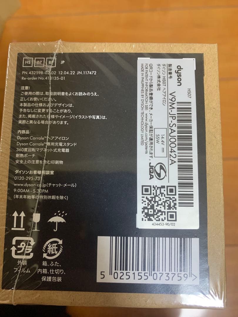 Dyson Supersonic Originドライヤー ヘアドライヤーHD08