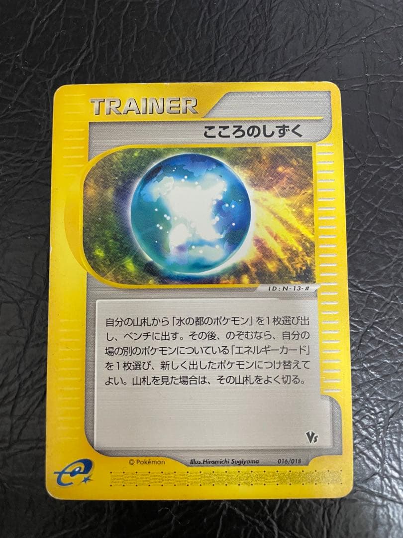 水の都のラティアス　水の都のラティオス　劇場限定VSパックカードe （NO.1）