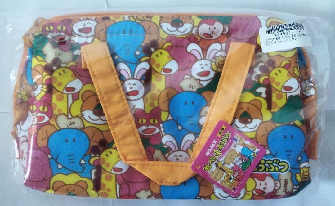 たべっ子どうぶつ リュック ブランケット ランチ トート バッグ ぬいぐるみ